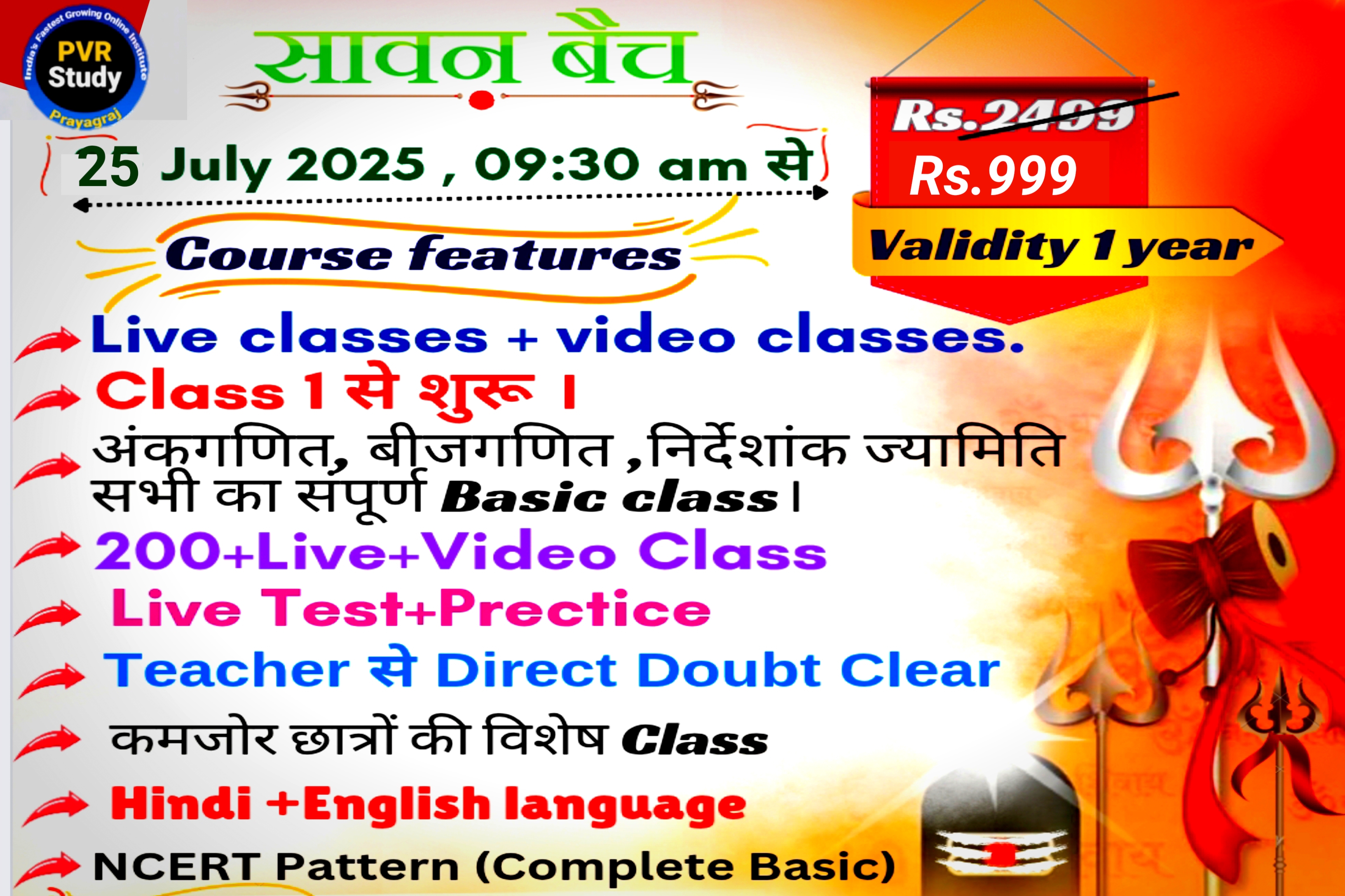 SAVAN Batch 2025 | Basic Mathematics | Complete Concep