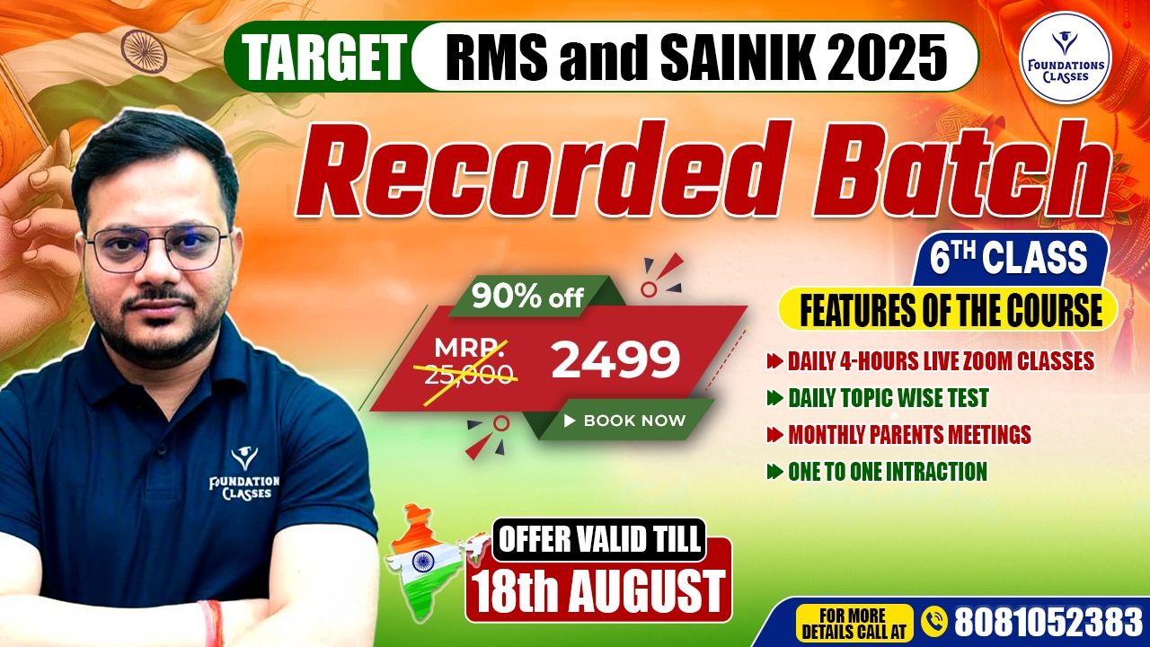 RMS & SAINIK 6TH RECORDED BATCH