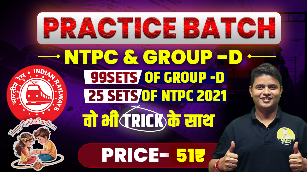 NTPC & GROUP -D  PRACTICE BATCH 