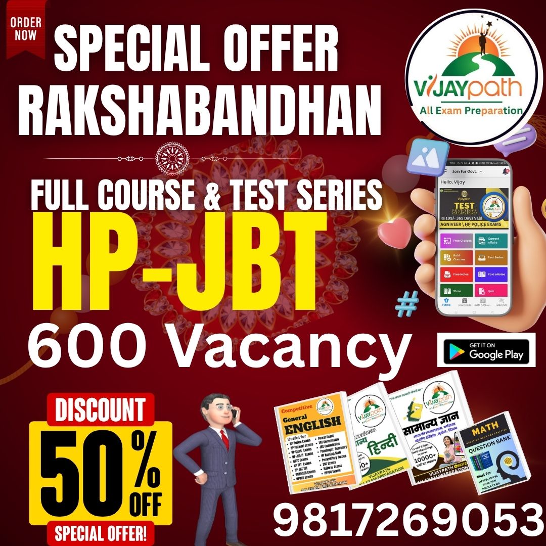 HP JBT 2026