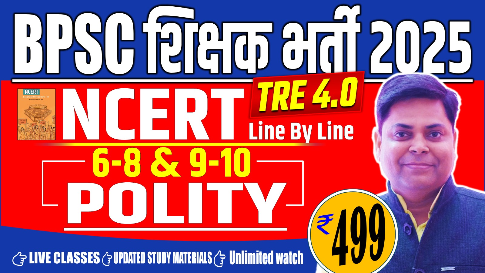  NCERT THEORY POLITY (6-8 & 9-10) FOR BPSC TRE 4.0