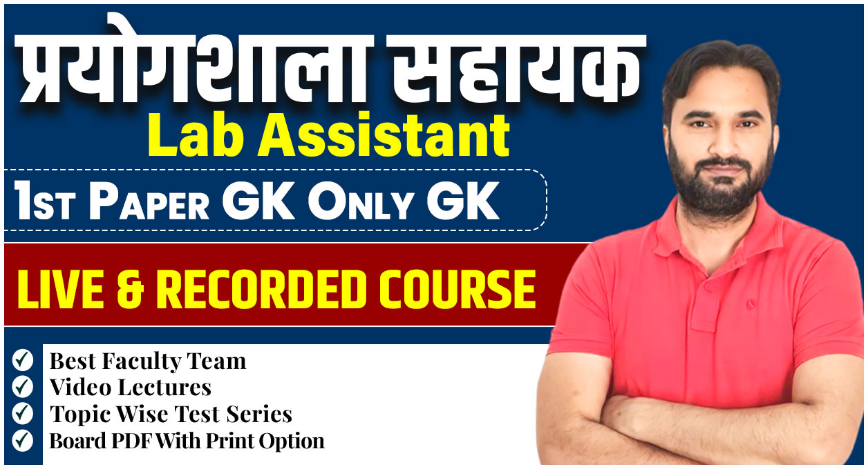 Lab Assistant Only GK