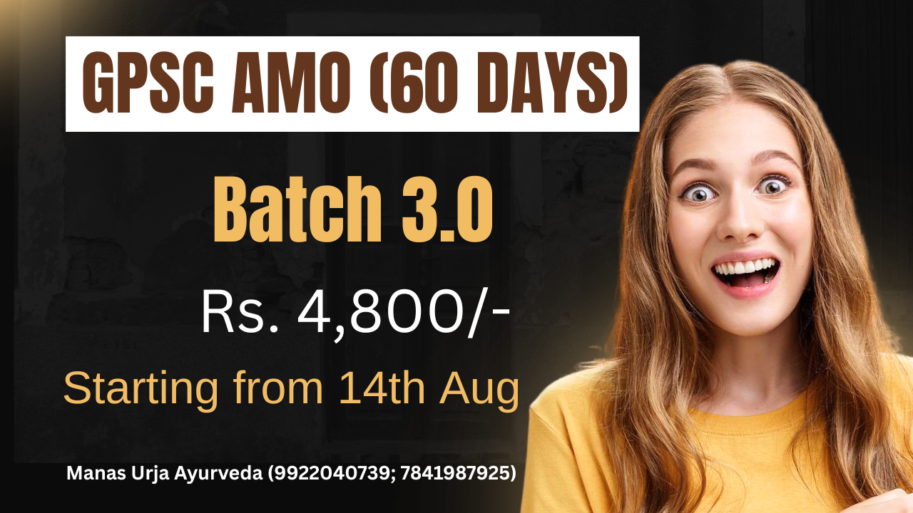 GPSC AMO 3.0 Batch 