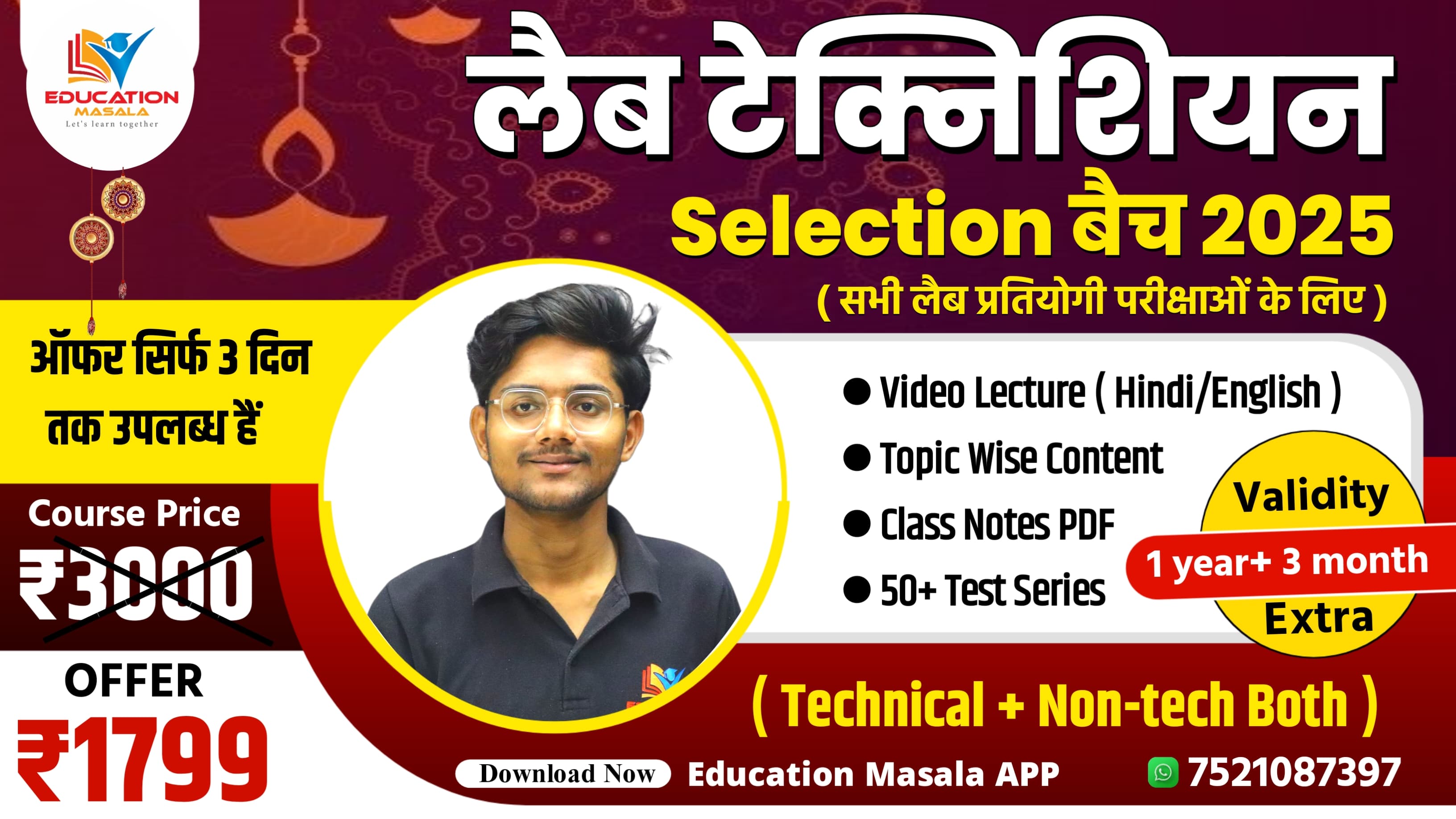 LAB TECHNICIAN SELECTION BATCH 