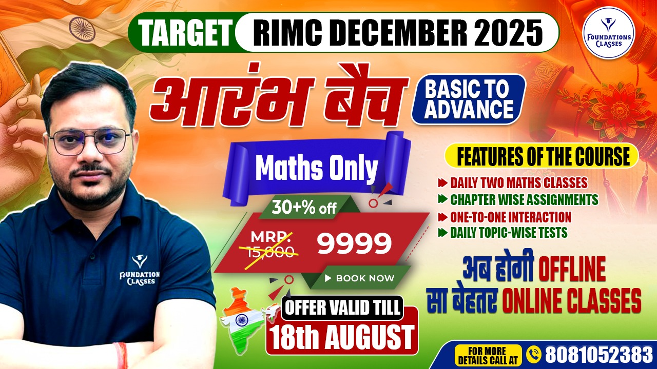 RIMC BEST MATHS TEACHER DECEMBER BATCH ARAMBH BATCH