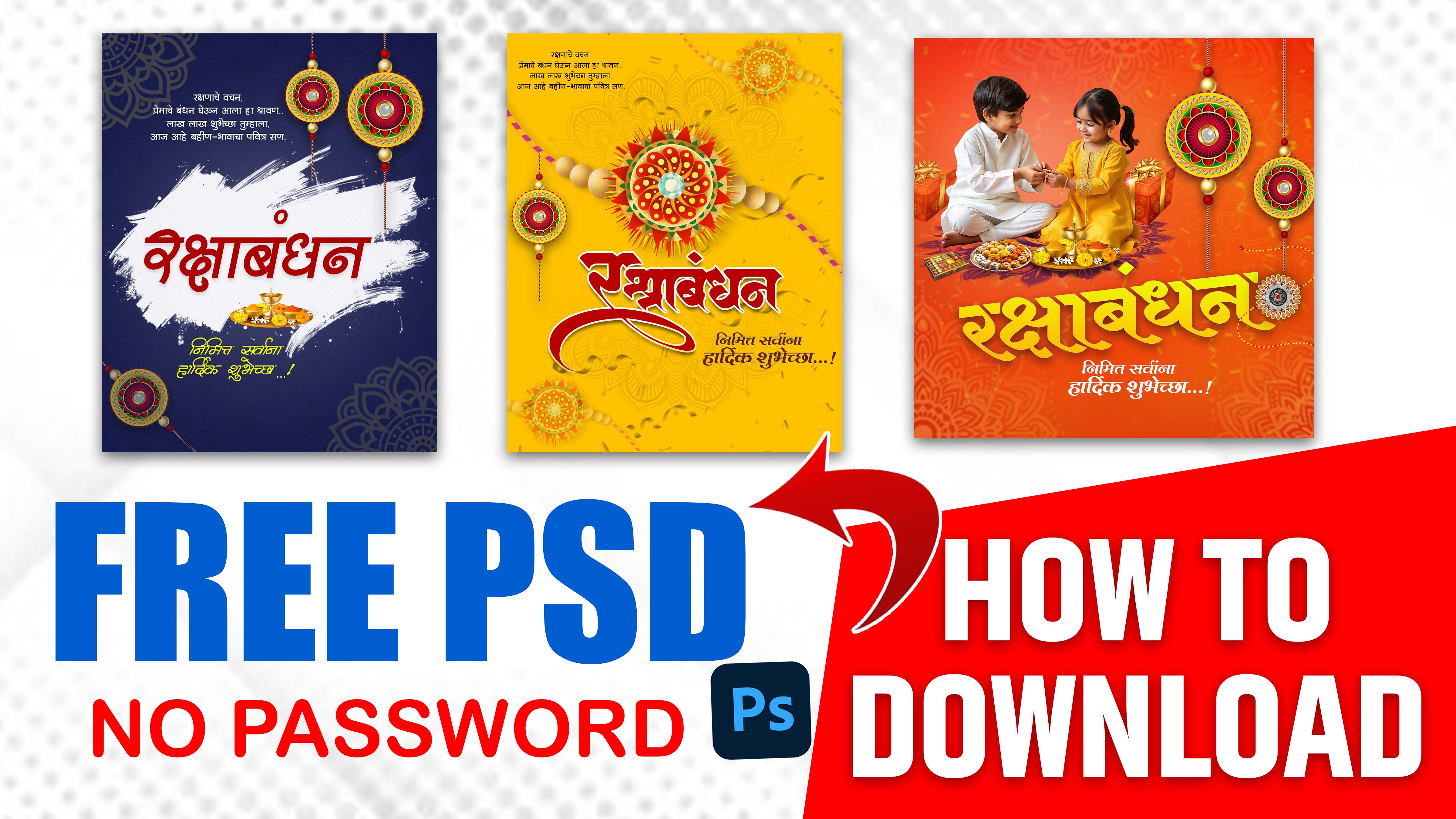 raksha bandhan banner