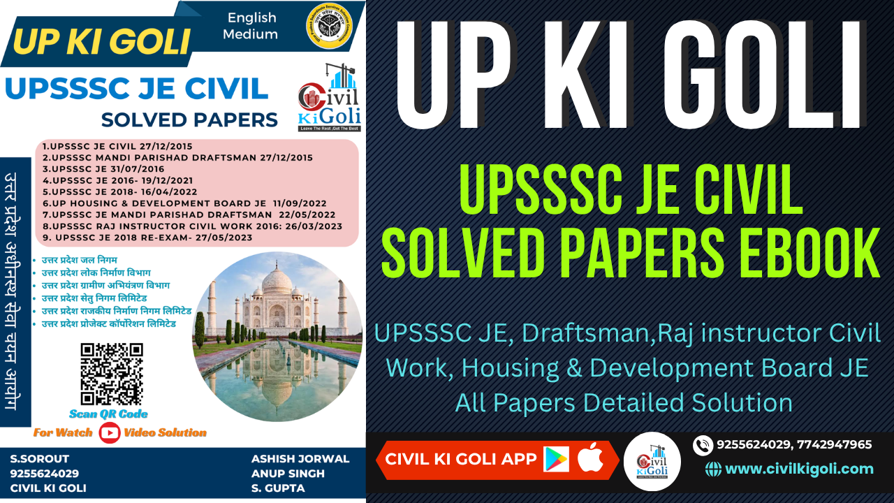 UP KI GOLI UPSSSC JE SOLVED PAPER EBOOK