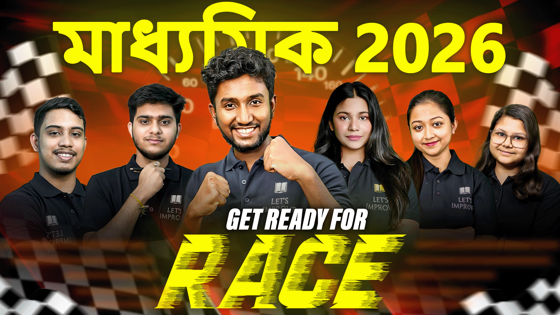 RACE Batch: মাধ্যমিক 2026