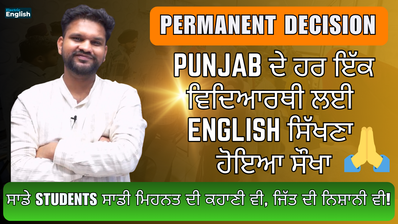 ENGLISH STAR COMBO PUNJAB