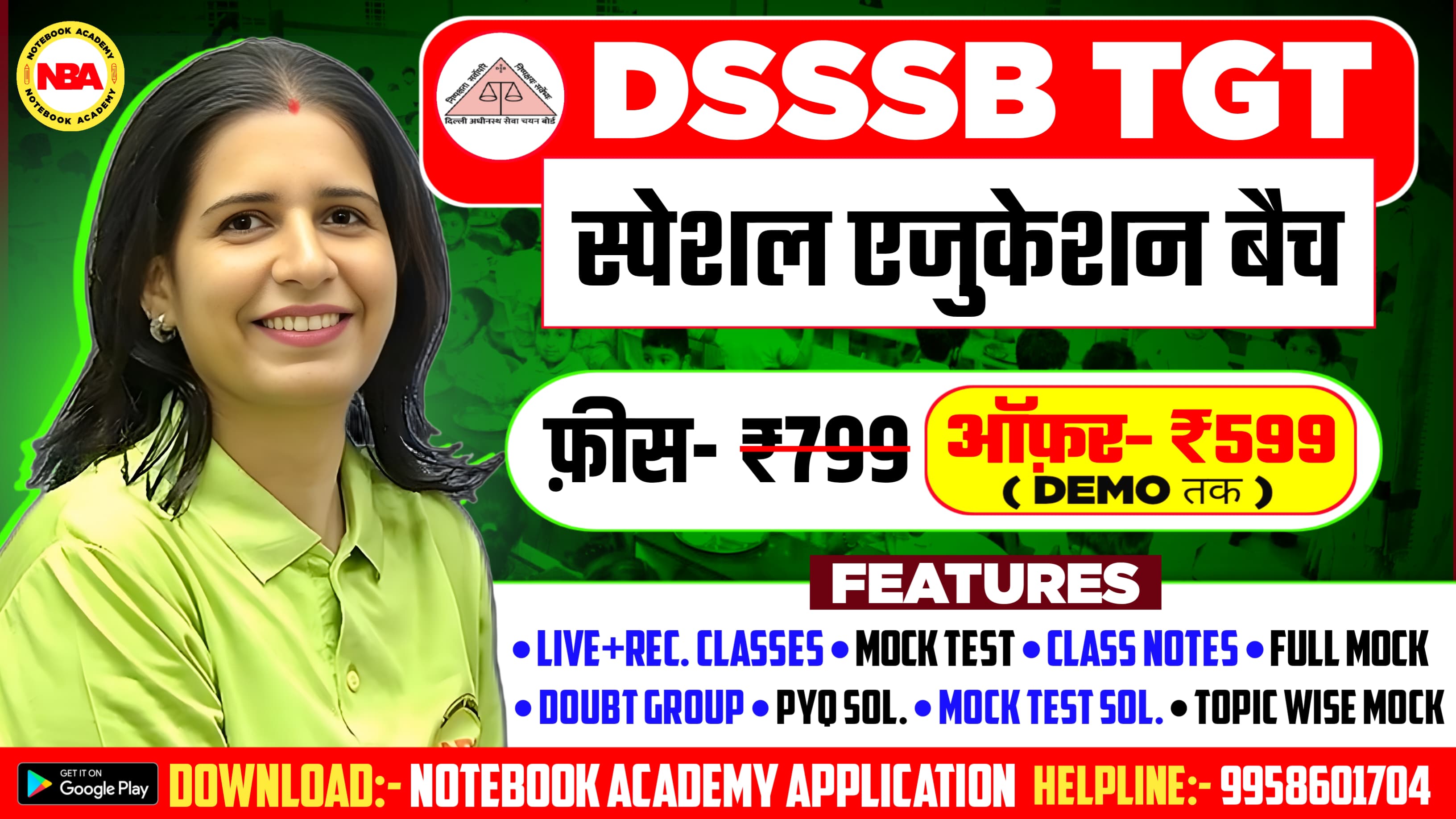 DSSSB TGT "स्पेशल एजुकेशन बैच"