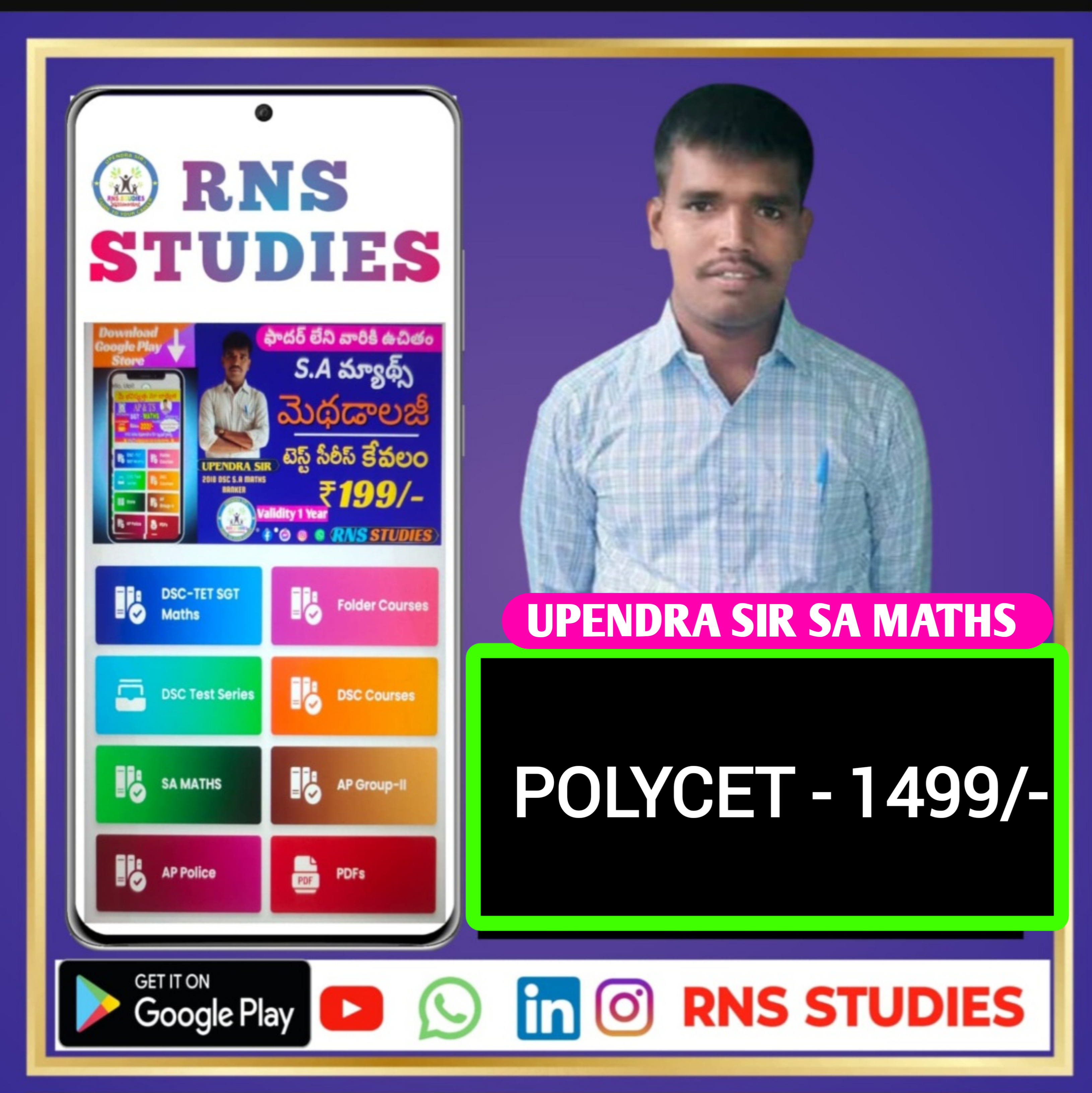 POLYCET