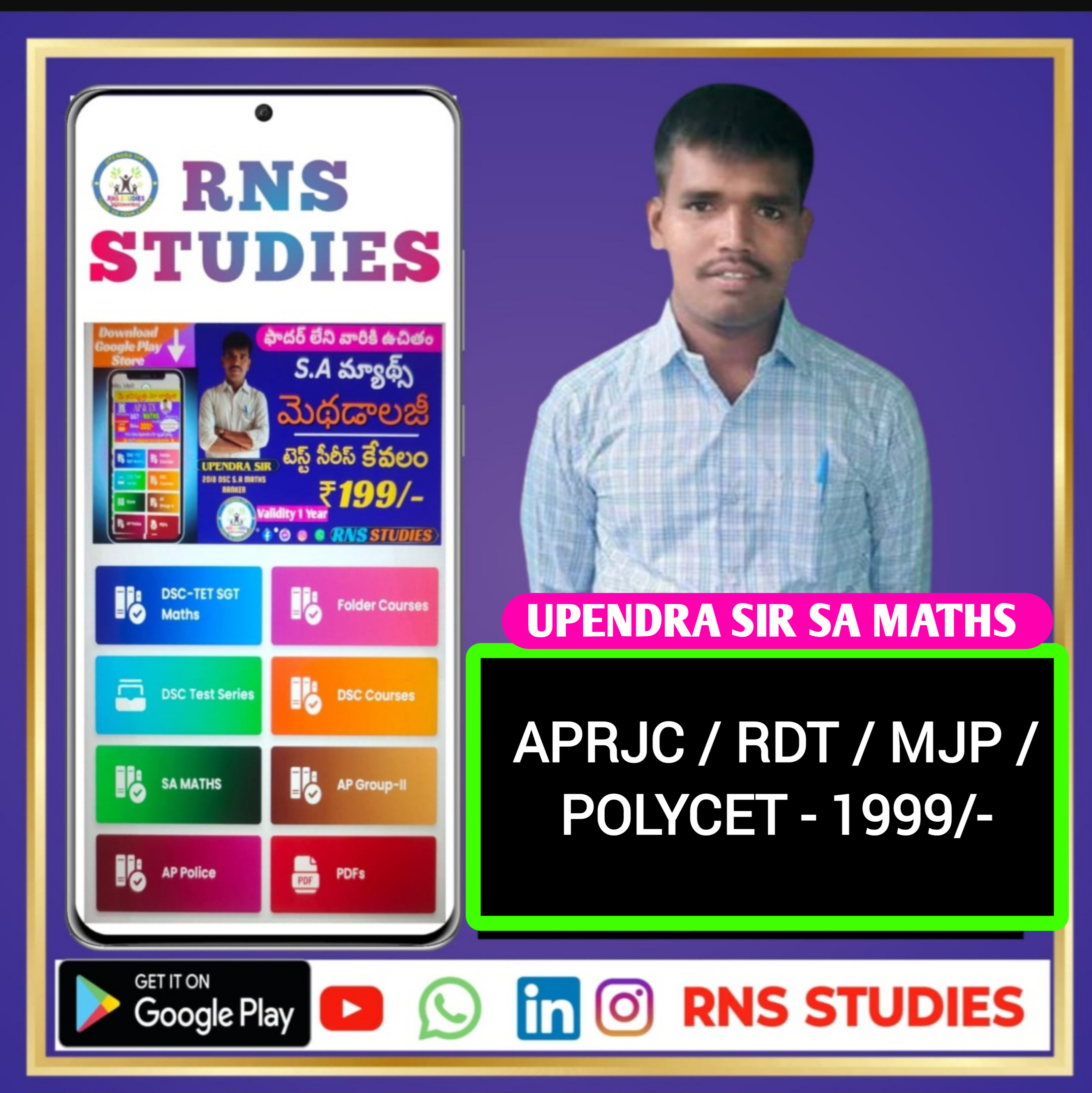 APRJC/ RDT / MJP / POLYCET