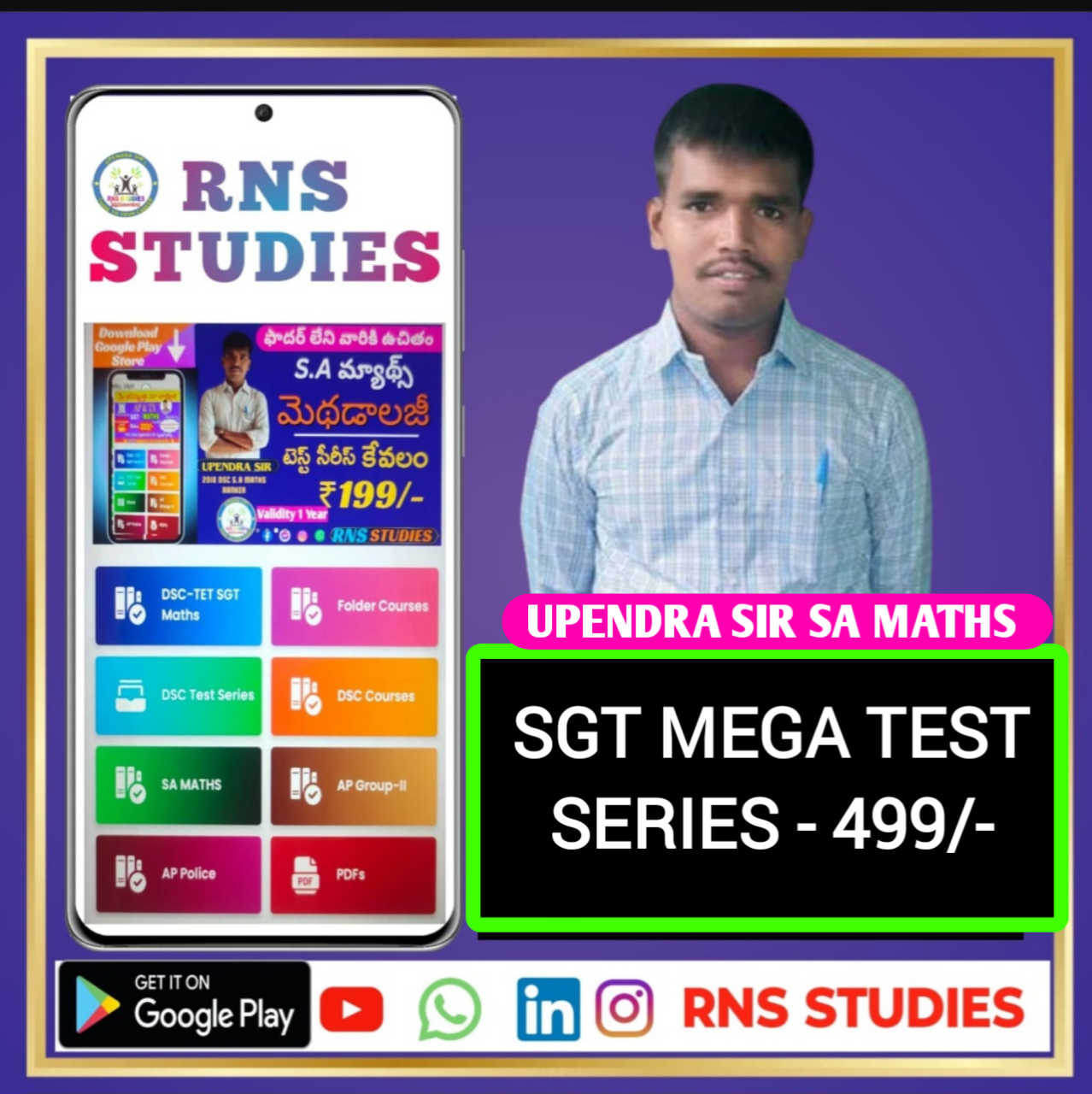 SGT MEGA TEST SERIES 
