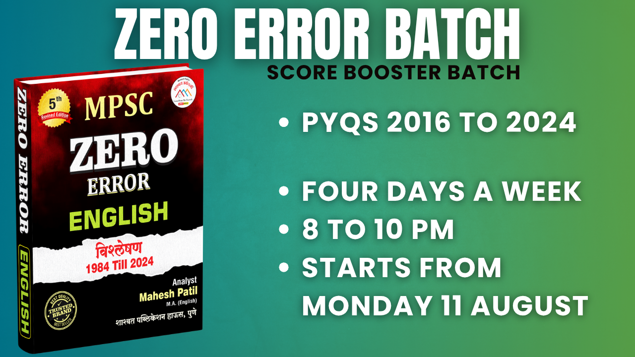 Zero Error English PYQ Batch.