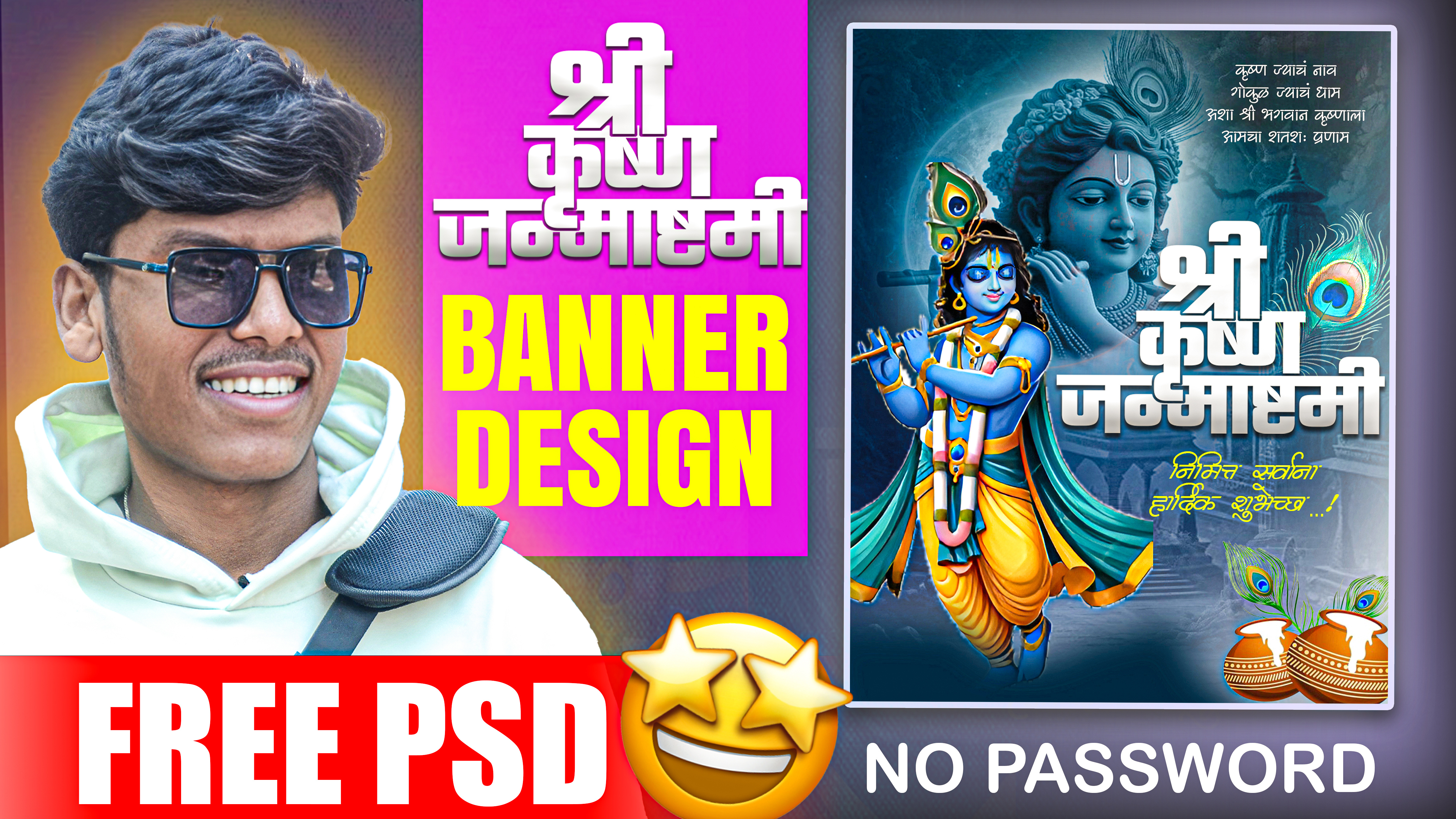 Shree Krishna Janmashtami