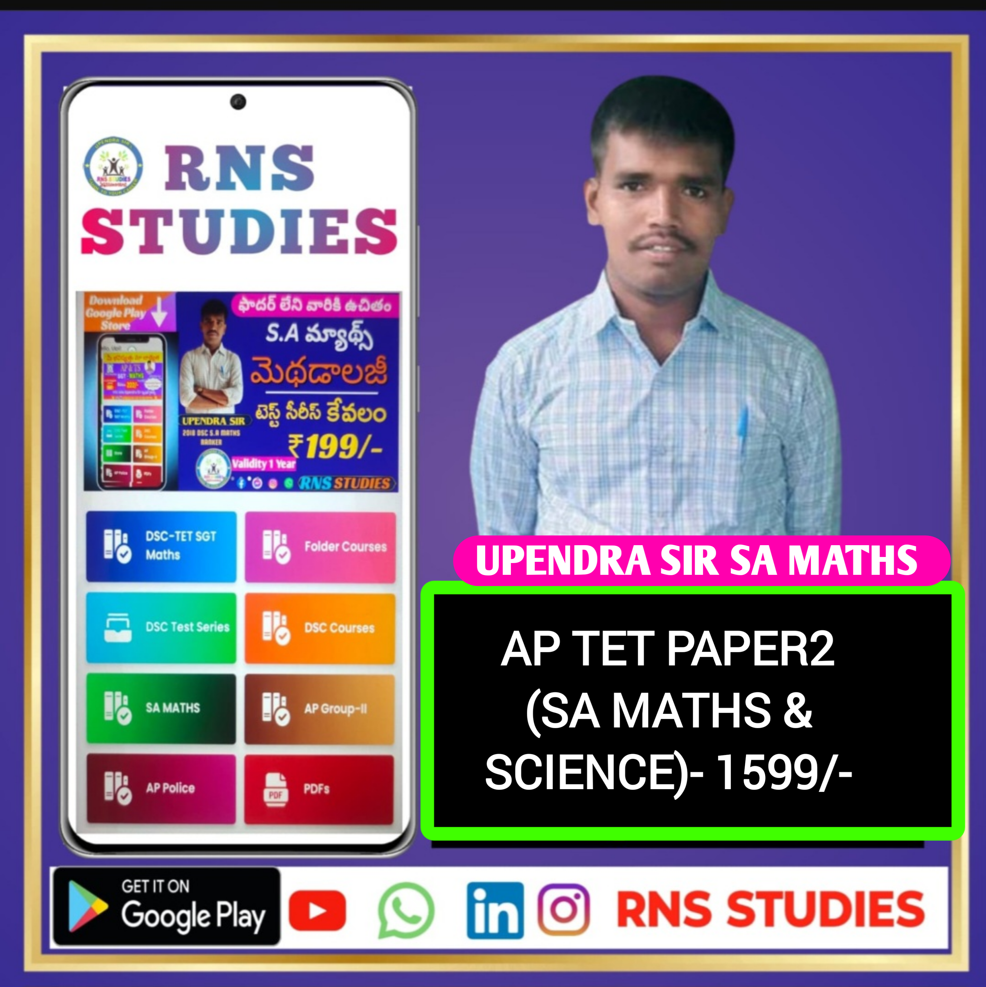 AP TET PAPER 2 ( MATHS & BIOLOGY)