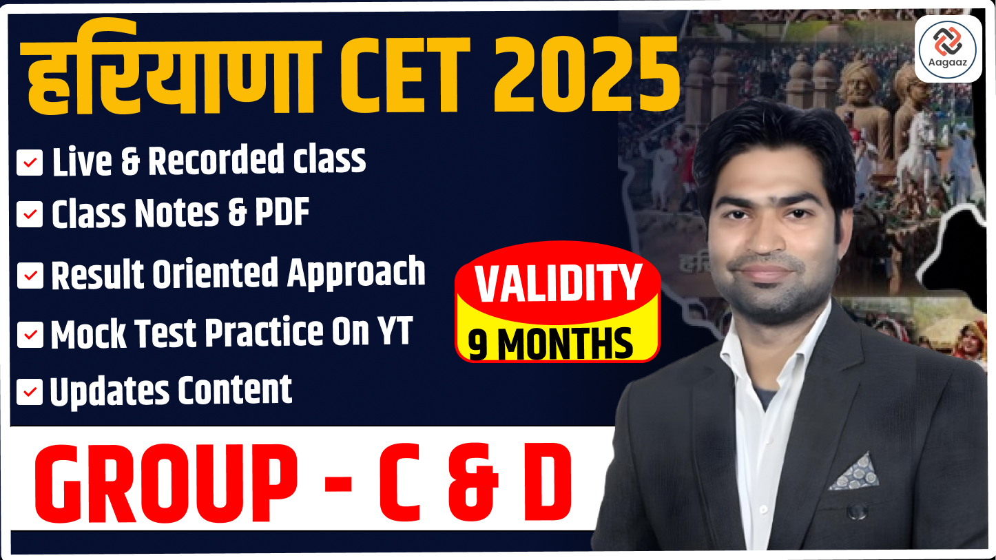 HARYANA CET MAINS + GROUP D