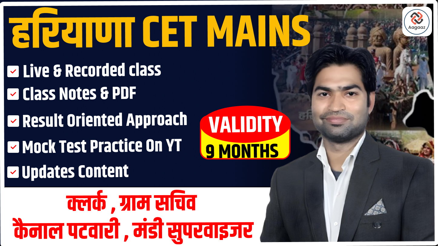 HARYANA CET MAINS