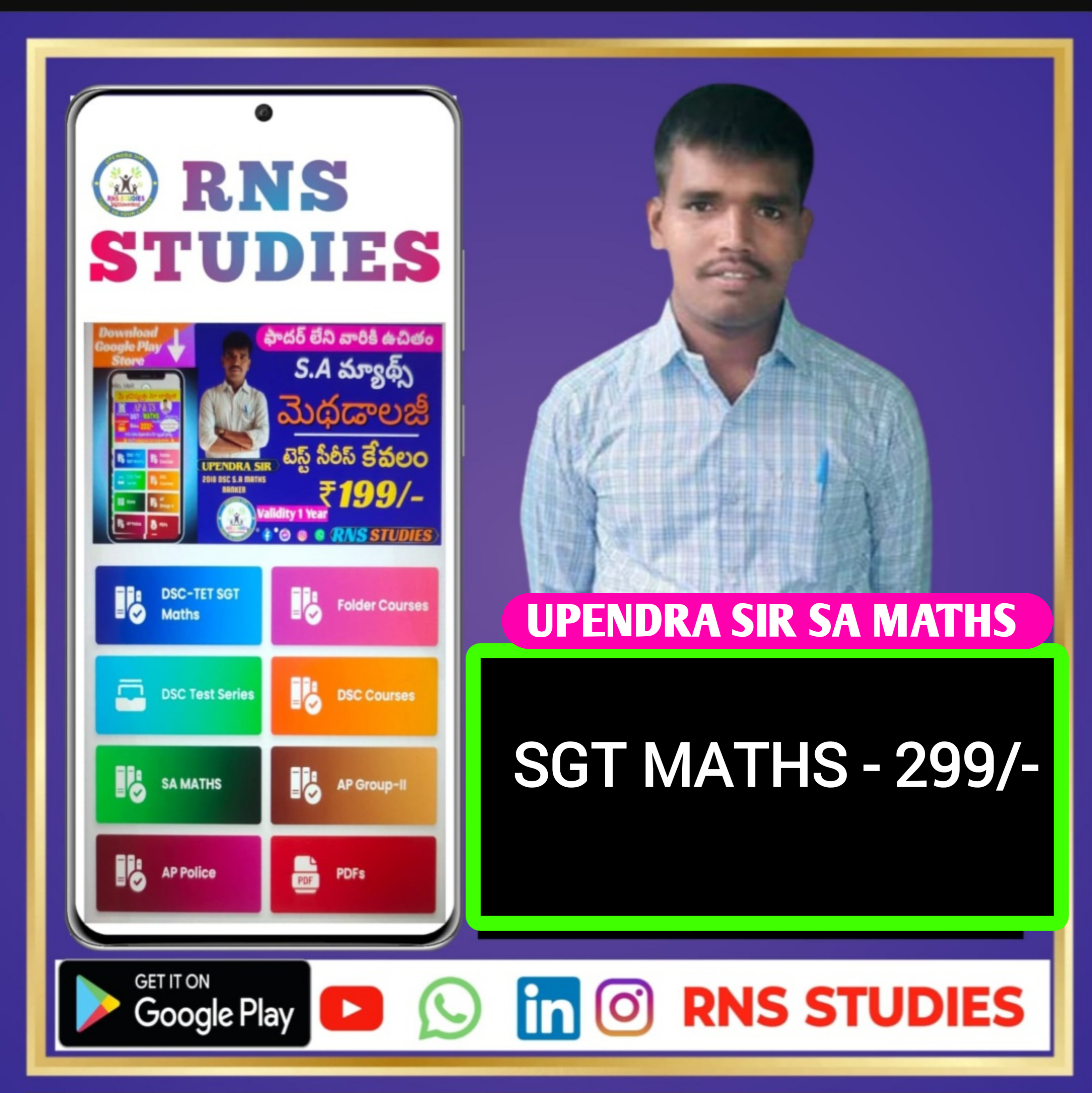  SGT MATHS