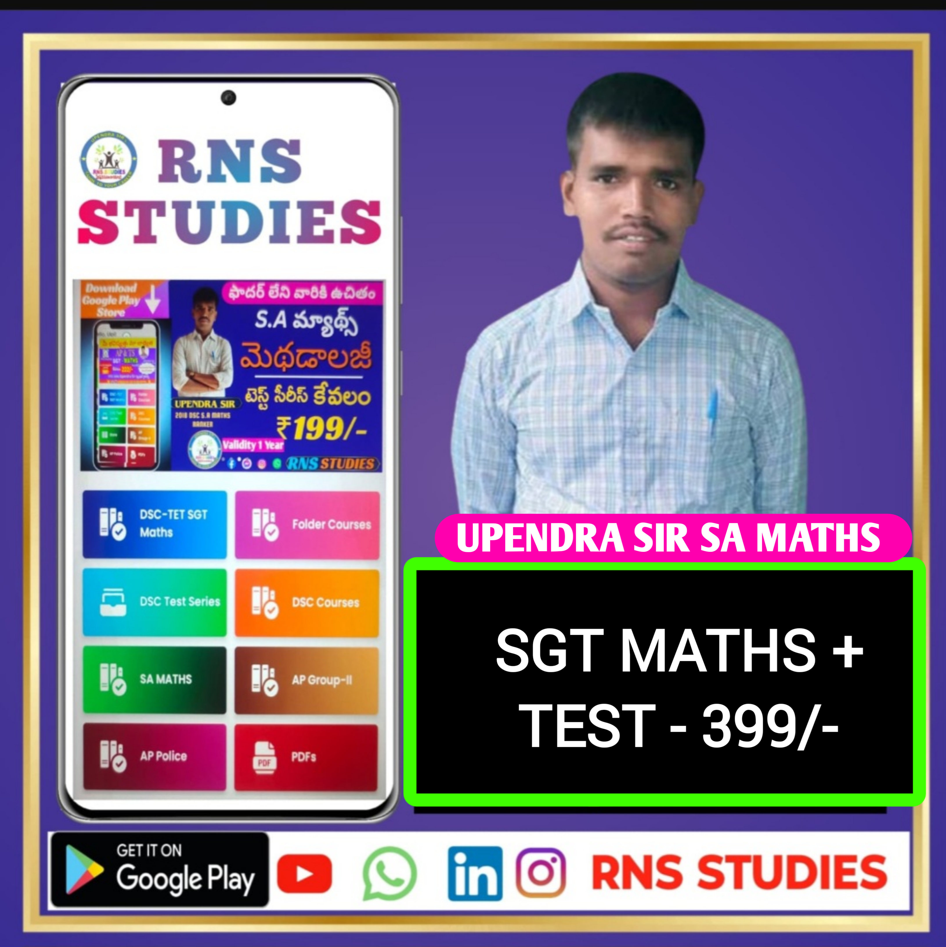 SGT MATHS + TEST -399 /-