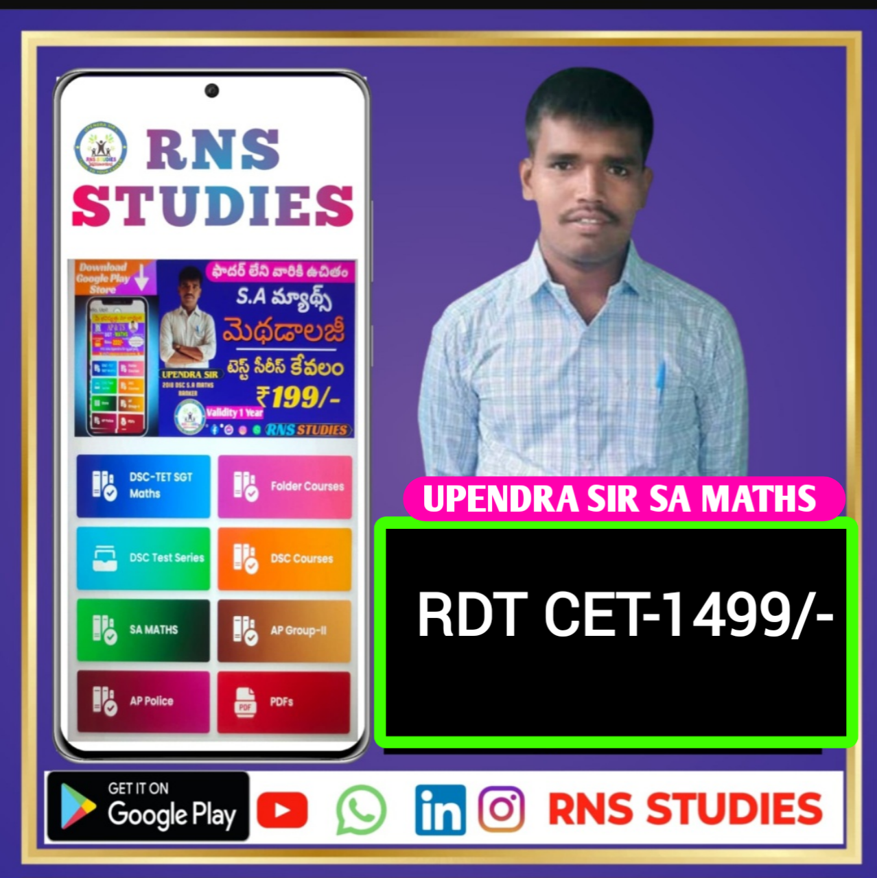 RDT CET