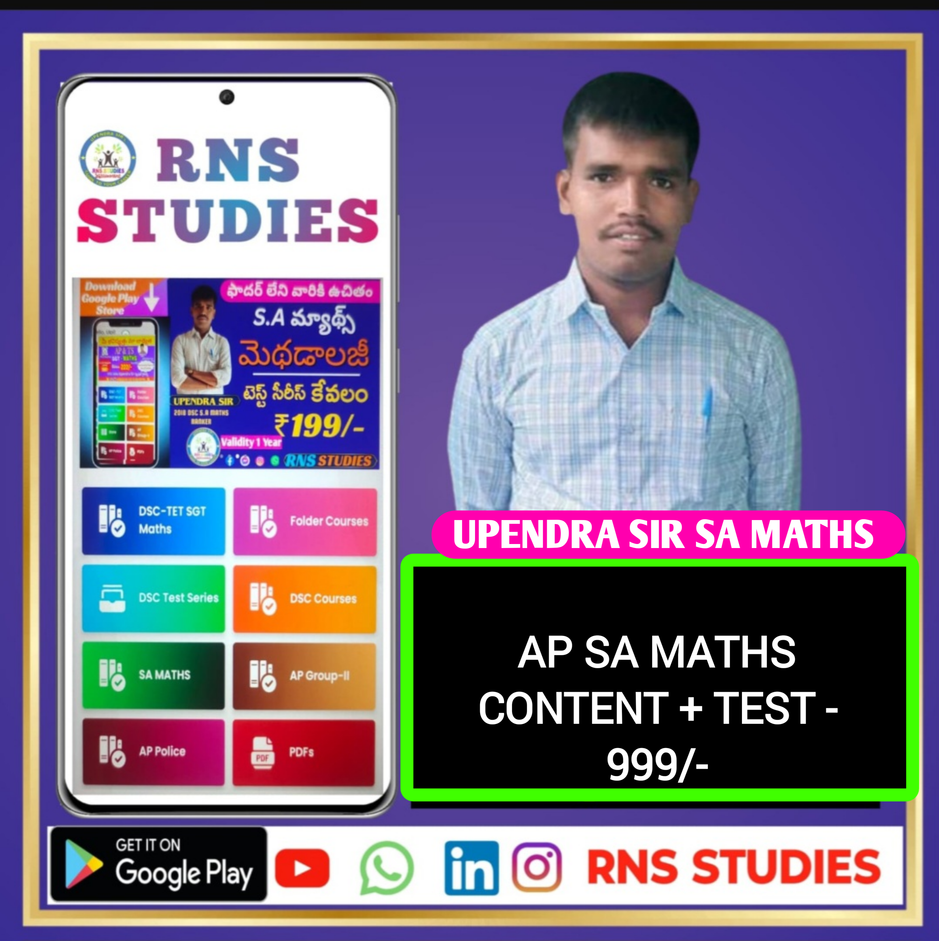 AP  SA MATHS CONTENT AND TEST SERIES 