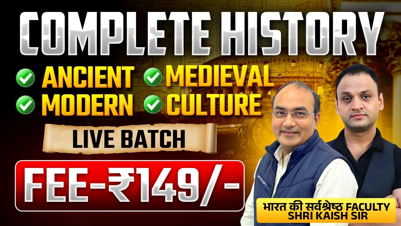 Complete History ( Live Batch )