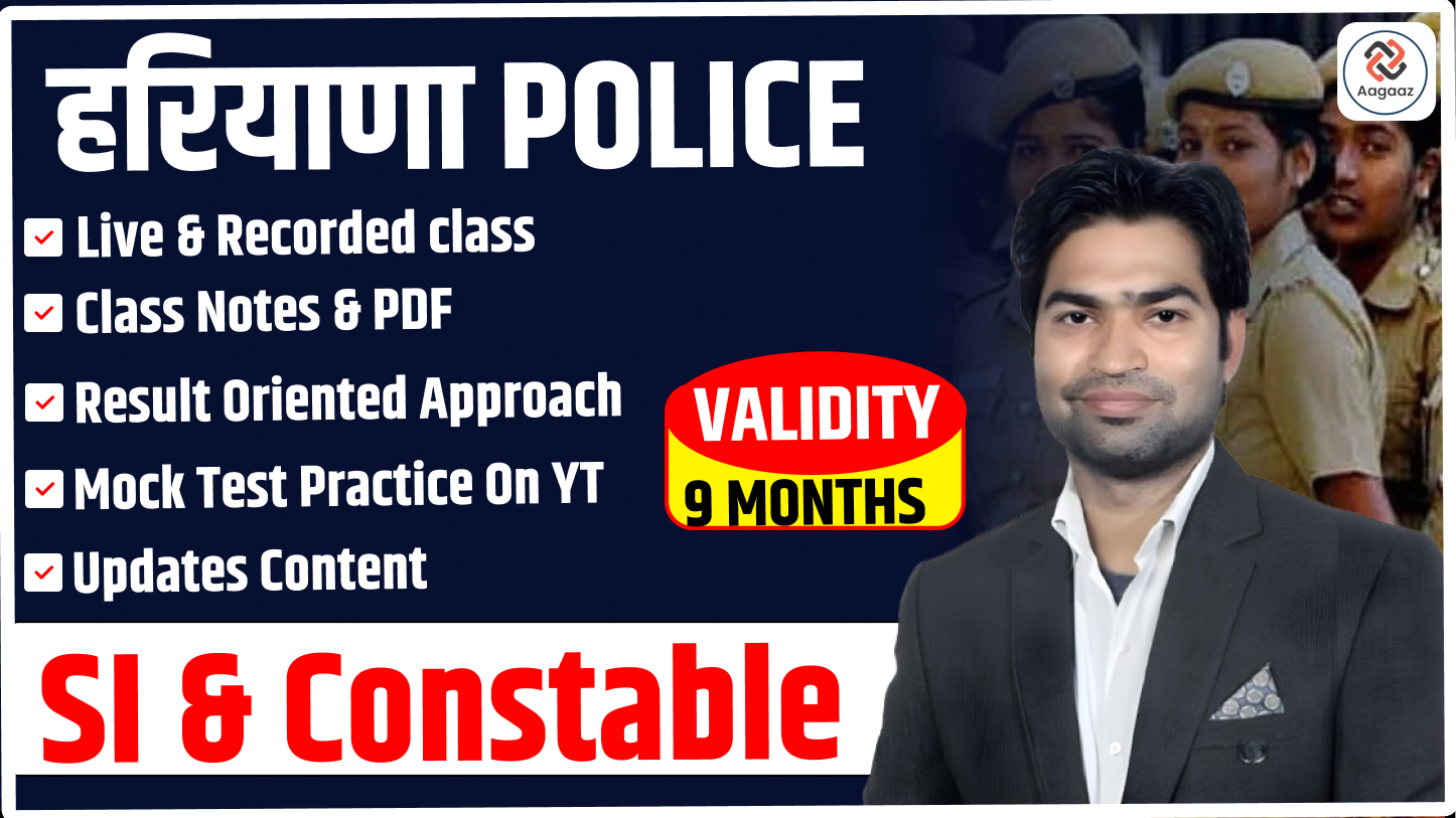 HARYANA POLICE SI & CONSTABLE 
