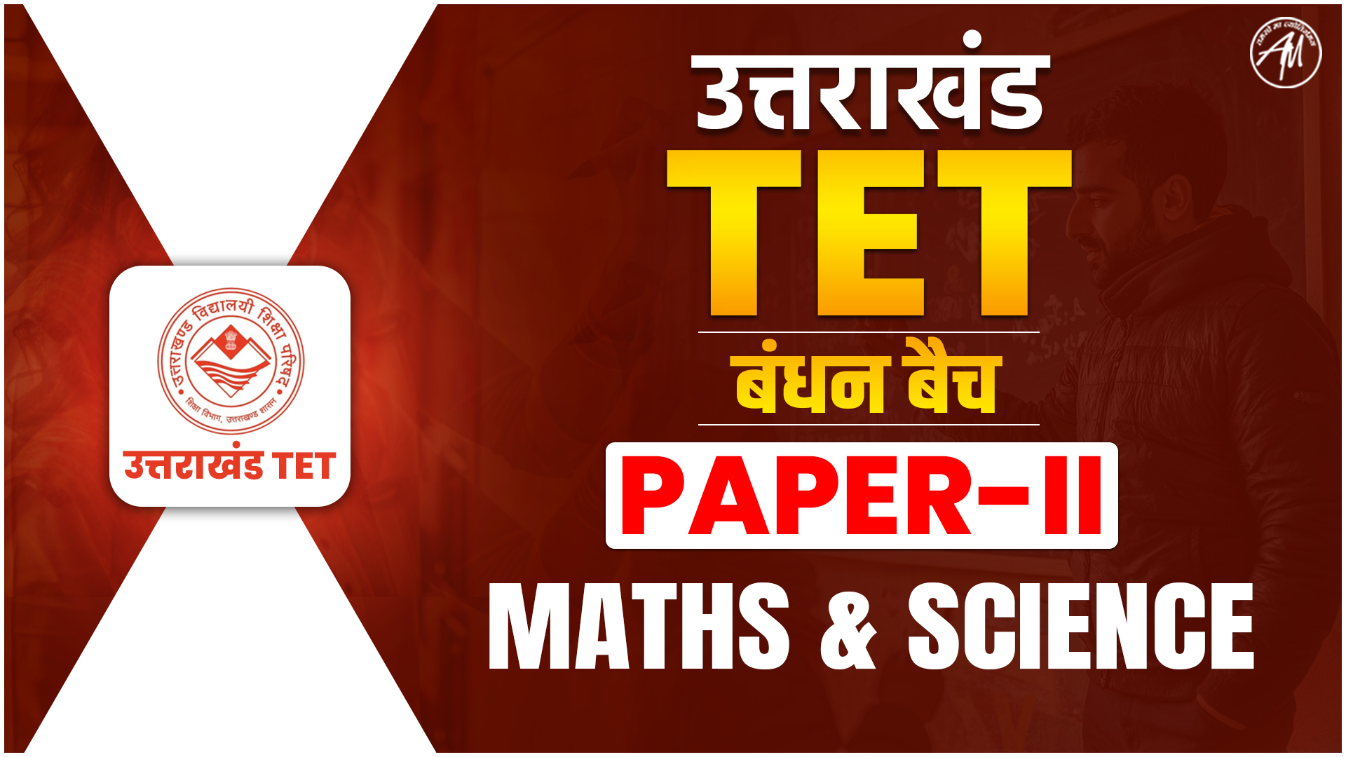 Uttarakhand (उत्तराखण्ड) TET Paper 2 (M/S) बंधन बैच