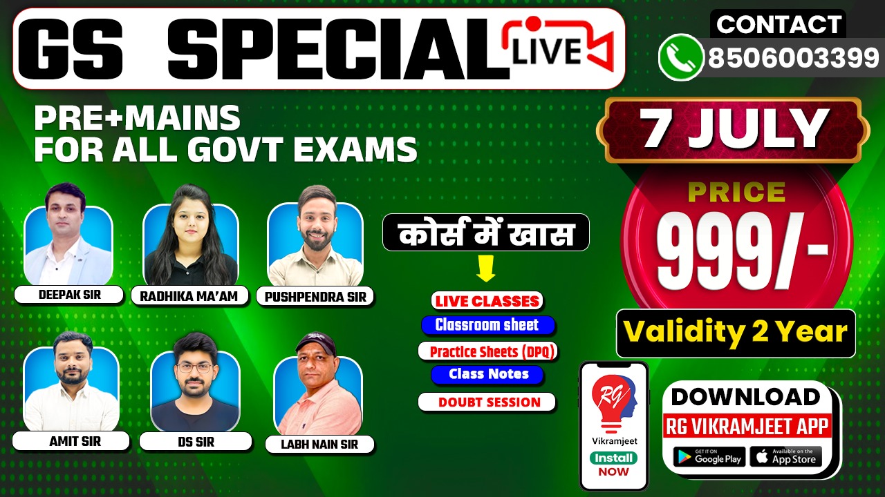 GS SPECIAL BATCH START FROM 7th JULY 2025 BY DS SIR, RADHIKA MA'AM,DEEPAK SIR, PUSHPENDRA SIR, & AMIT SIR