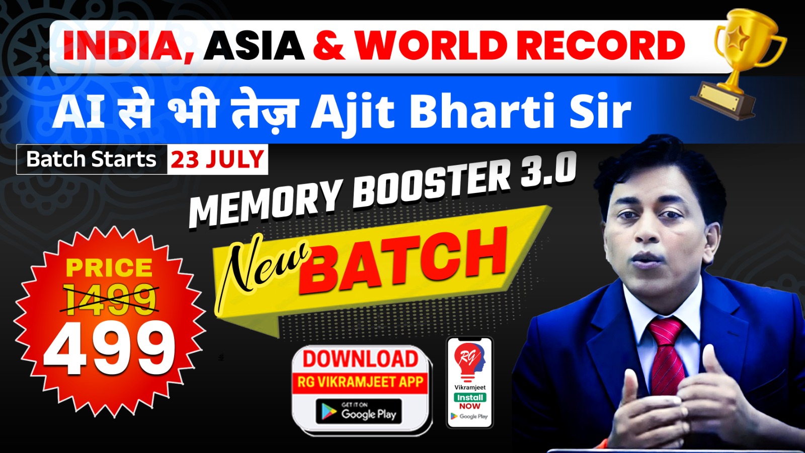 MEMORY BOOSTER 3.0  COURSE BY AJIT BHARTI SIR
