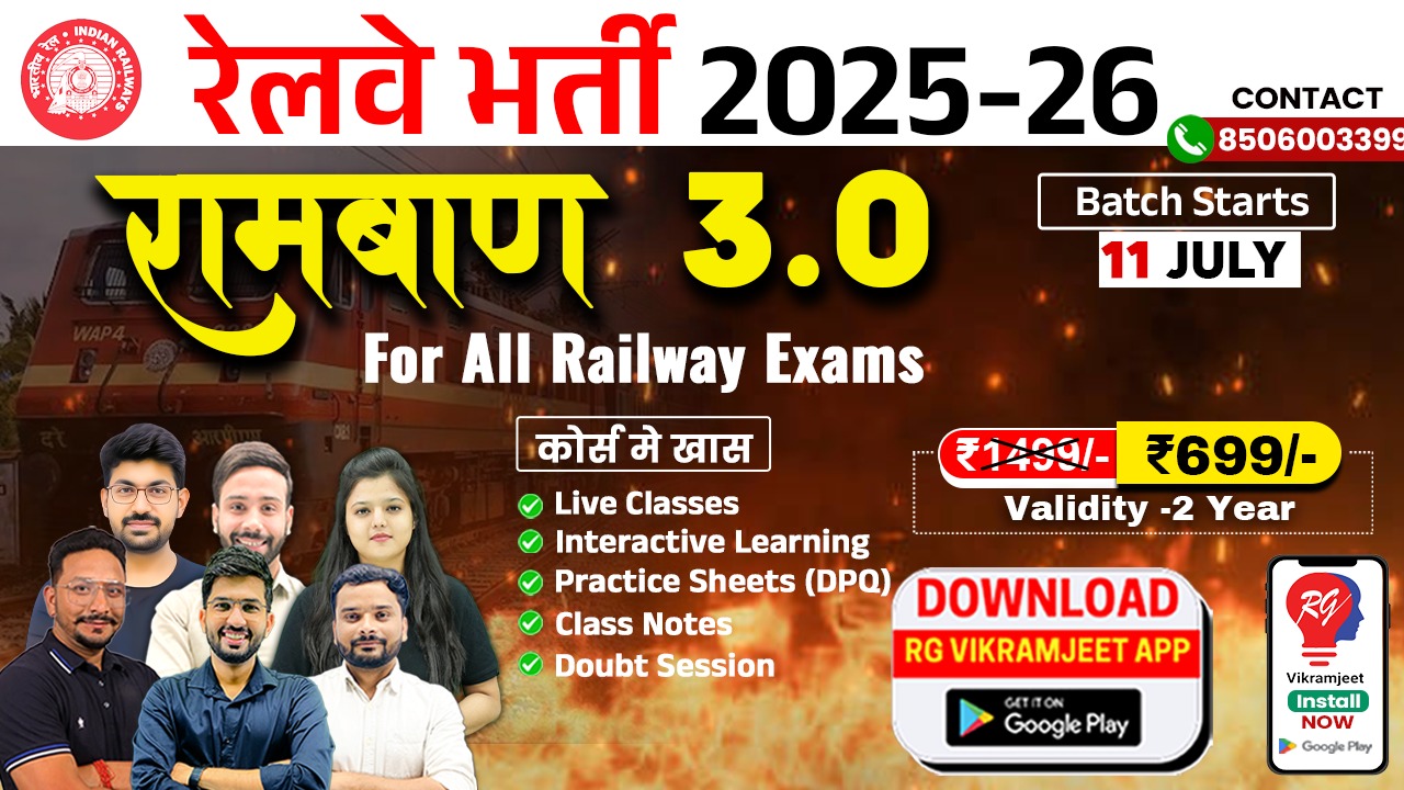 Ramban 3.0 (Railway Bharti 2025-26) for All Railway Exams
