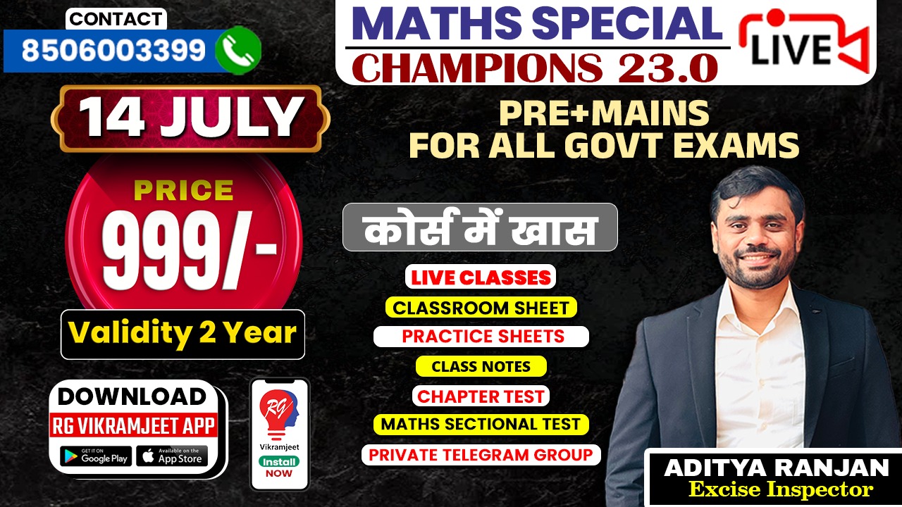 CHAMPIONS 23.0 Maths Special LIVE BATCH by ADITYA SIR (Arithmetic + Advance)( Pre + Mains) For all Exams Starts From 14th July 2025.