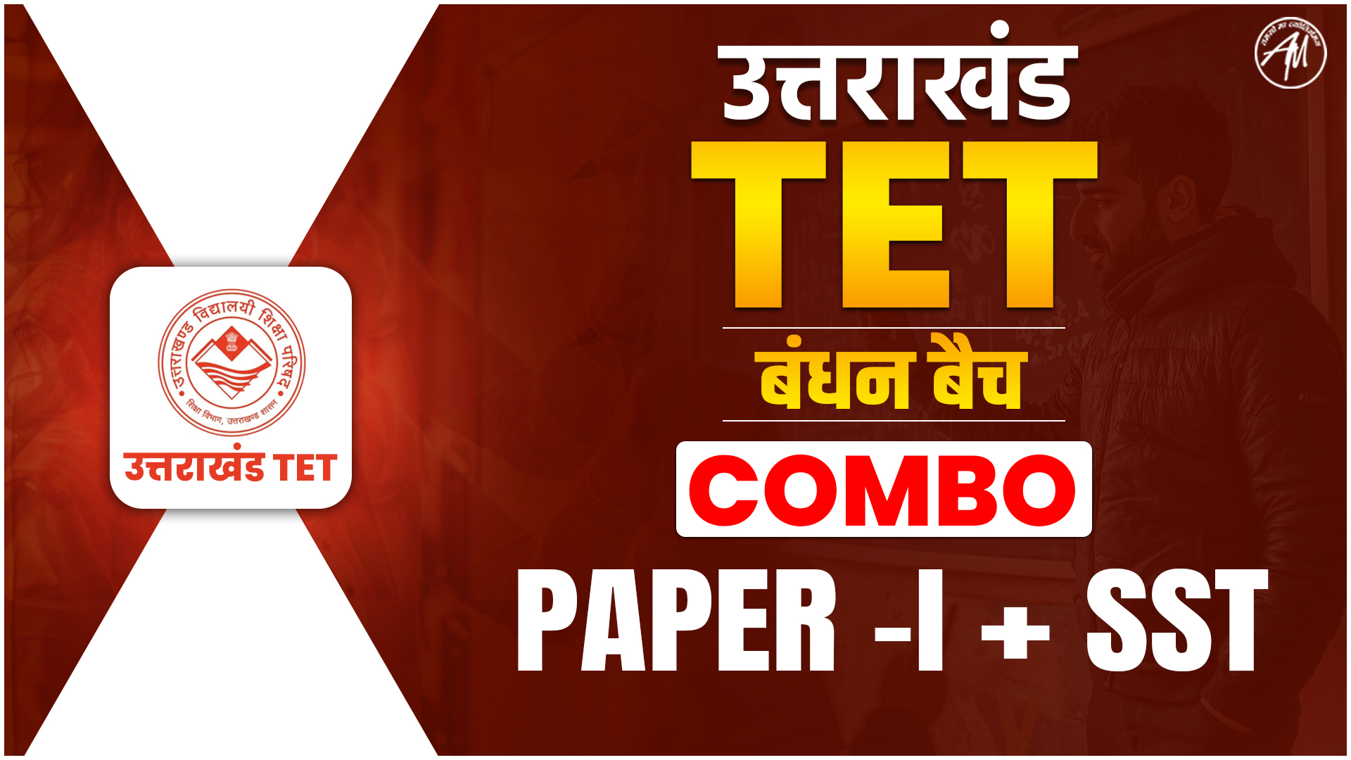 Uttarakhand (उत्तराखण्ड) TET COMBO (PAPER 1 + SST) बंधन बैच