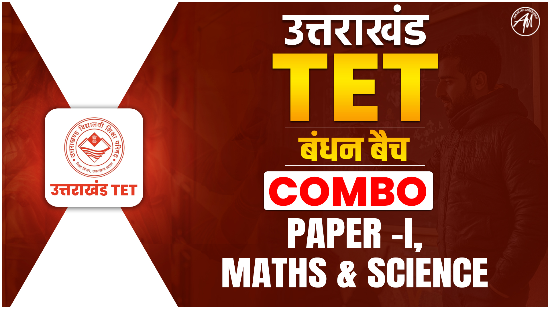 Uttarakhand (उत्तराखण्ड) TET COMBO (PAPER 1 + M/S) बंधन बैच