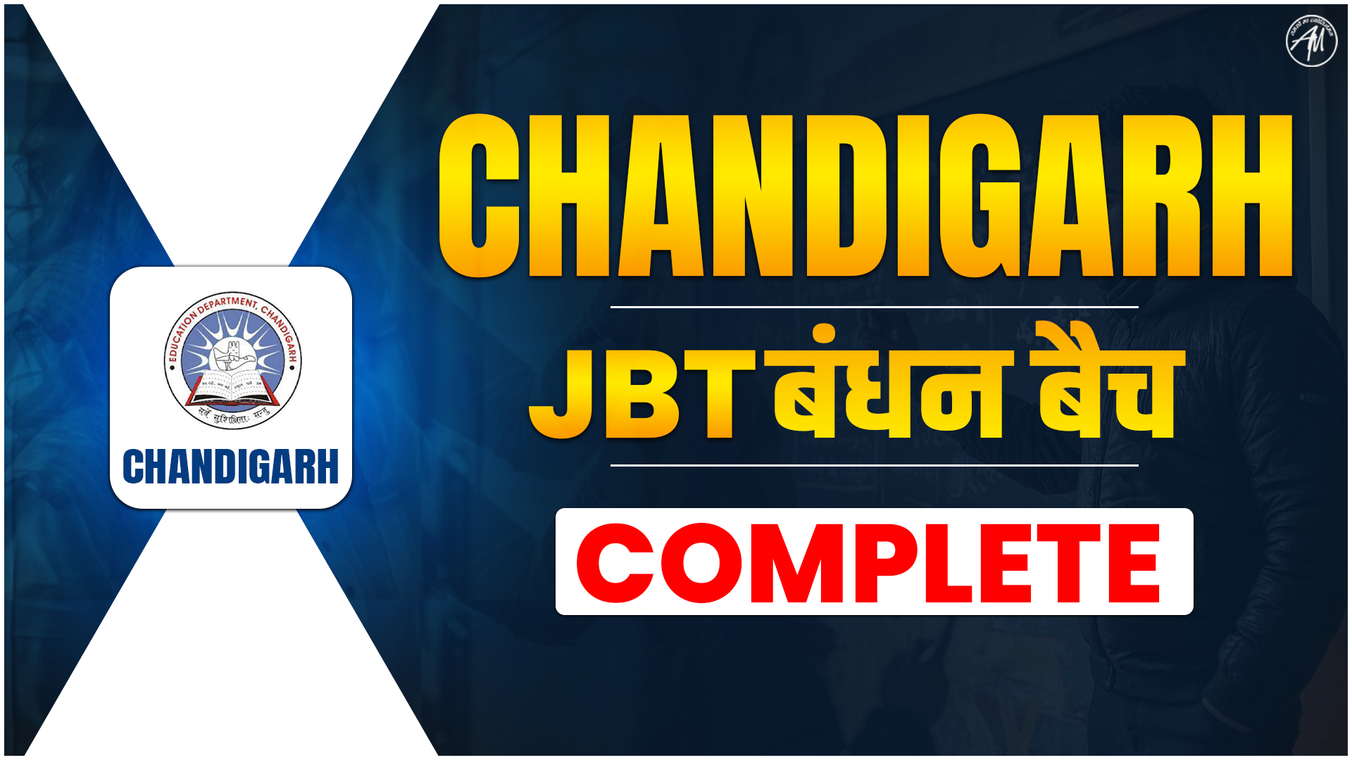 CHANDIGARH JBT PRT BATCH 2025