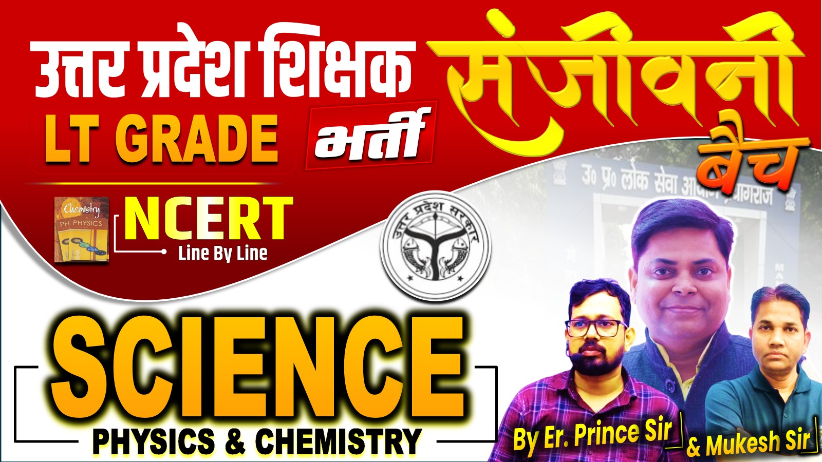 NCERT THEORY SCIENCE (PHY+CHE) PGT (11-12) FOR UP LD GRADE