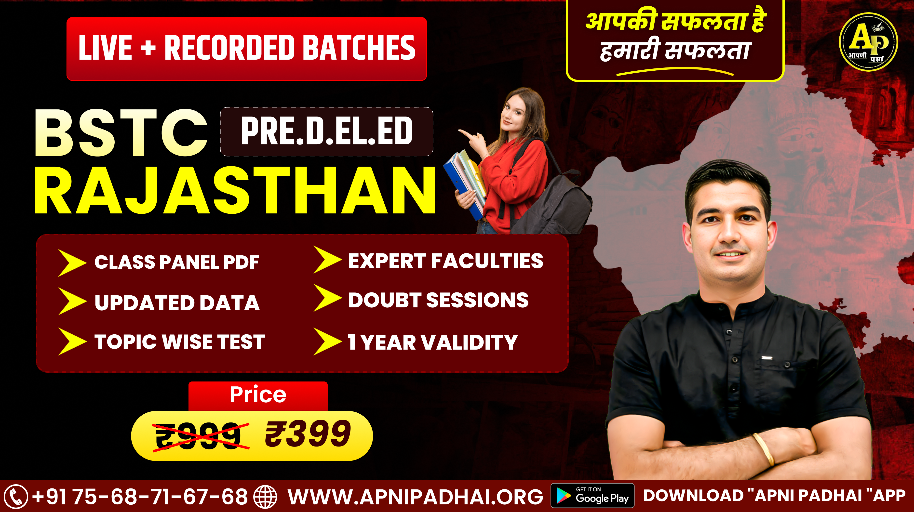 BSTC (Rajasthan) - Complete Online Batch - 3.0