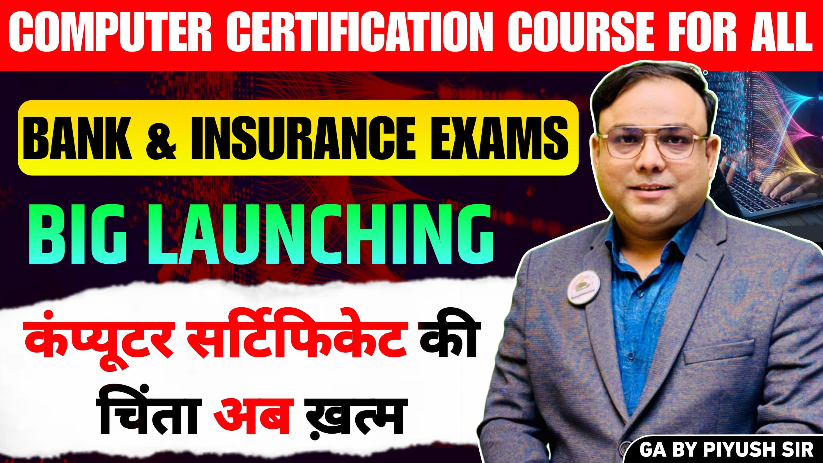 Computer Certification Course | Computer Certificate | Working Computer Knowledge for BANK EXAMS | SBI | IBPS | RRB | GA BY PIYUSH SIR