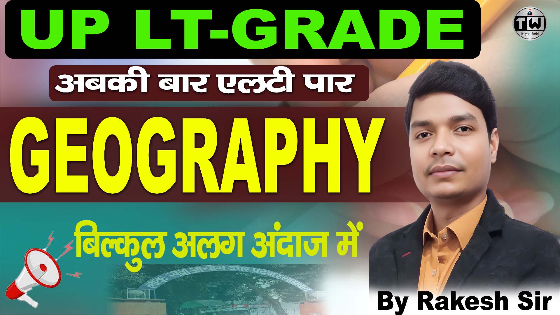 LT GRADE (GEOGRAPHY) शिक्षक भर्ती 