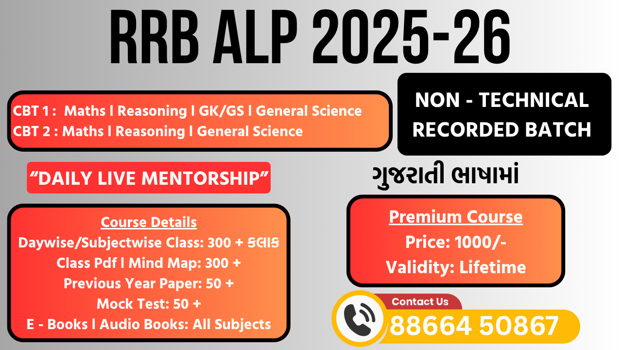 RRB ALP 2025-26 in Gujarati LifeTime Course