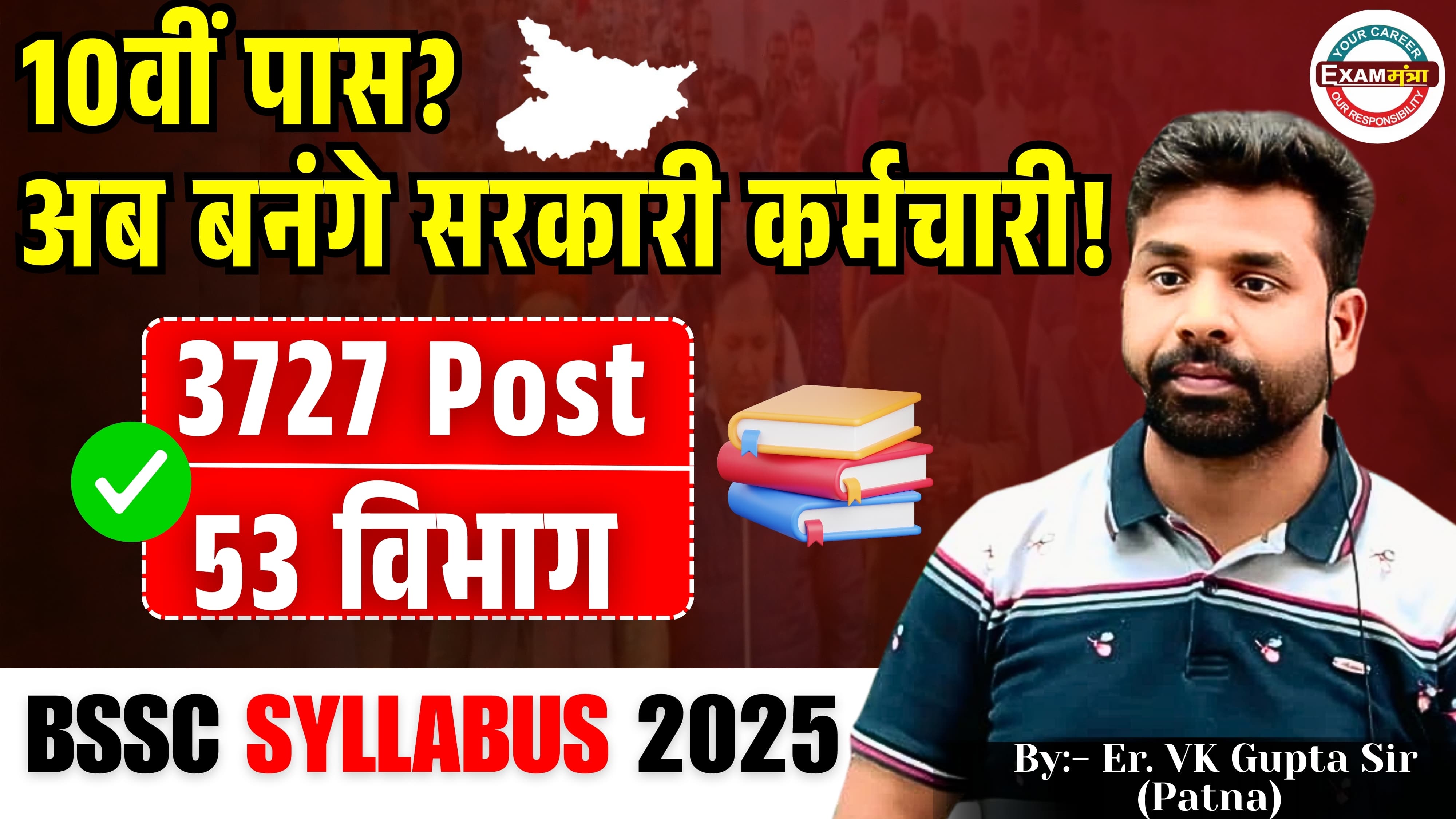 बिहार कार्यालय परिचारी भर्ती Complete Batch.