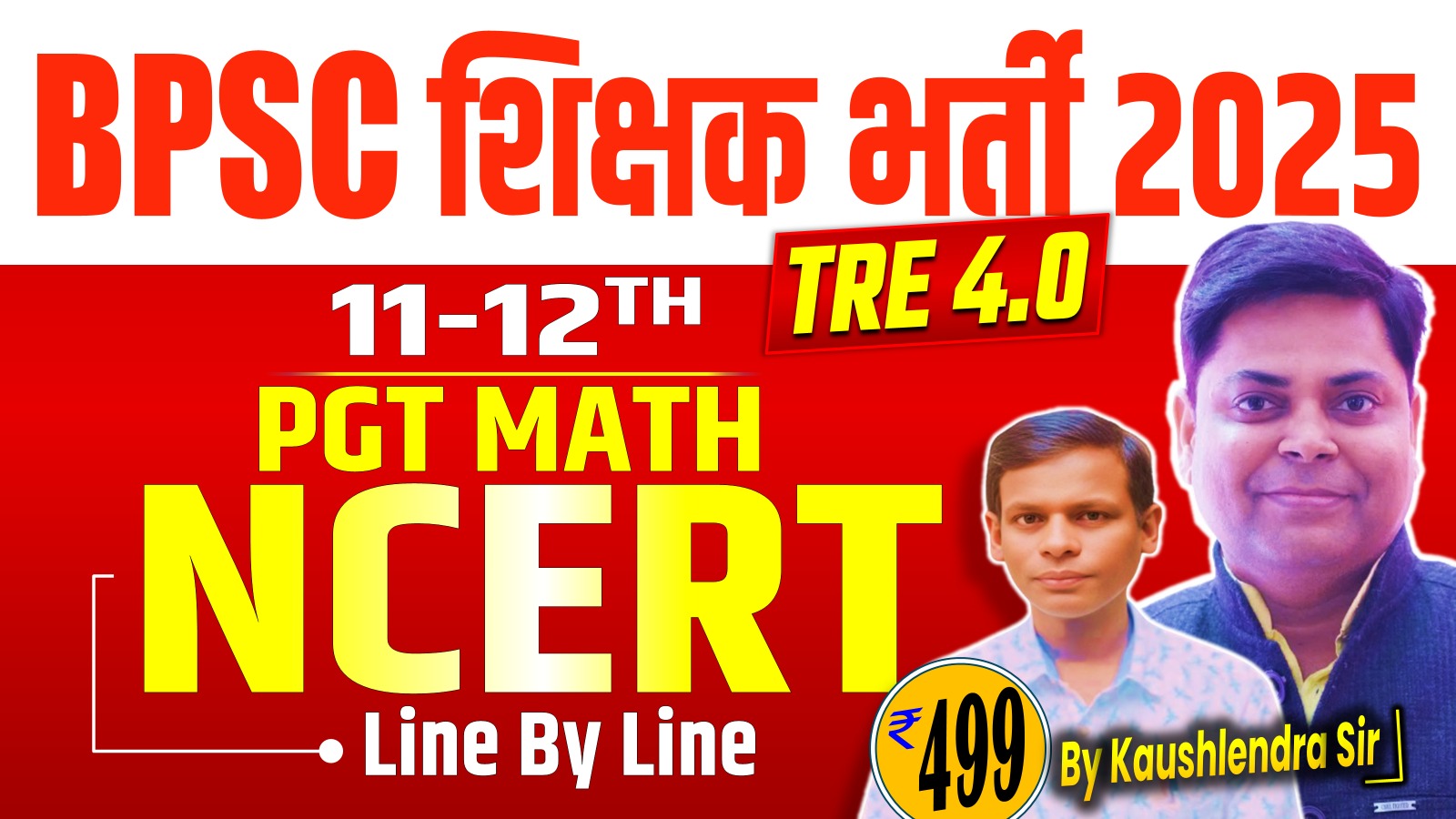  NCERT THEORY MATH PGT (11-12) FOR BPSC TRE 4.0