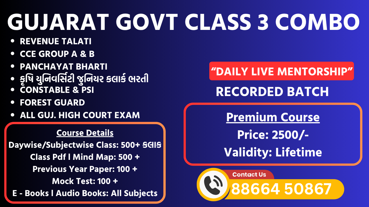 Gujarat Govt Class 3 Combo LifeTime Course