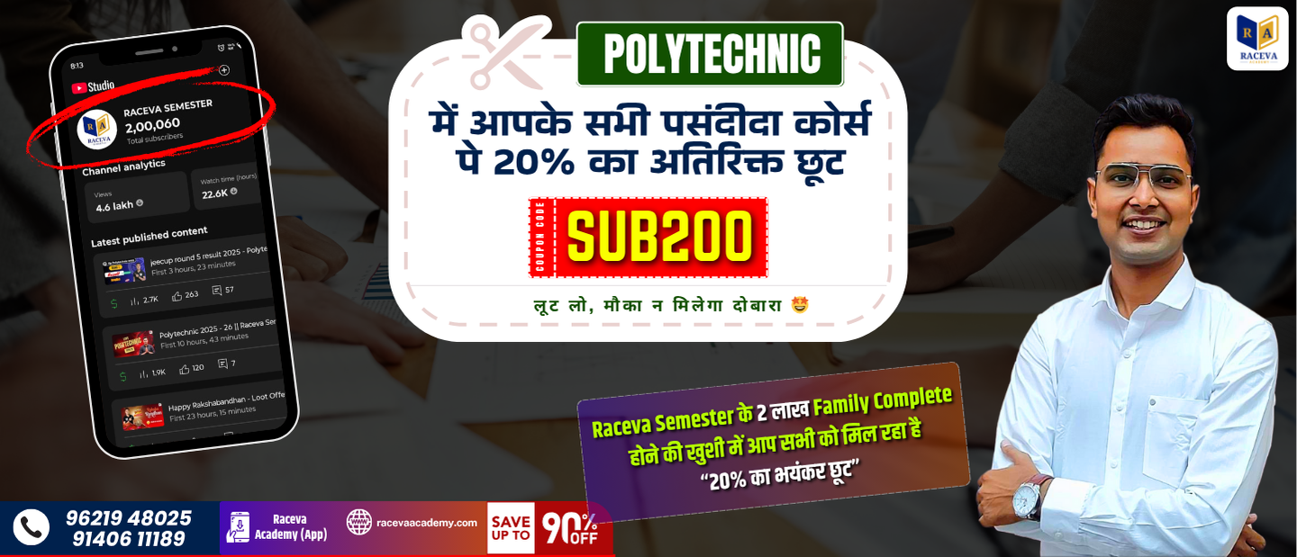 Electrical Engineering ~Lateral Entry (1st + 3rd ) SEMESTER [BTEUP] Combo Batch 2025-26 FULL COURSE