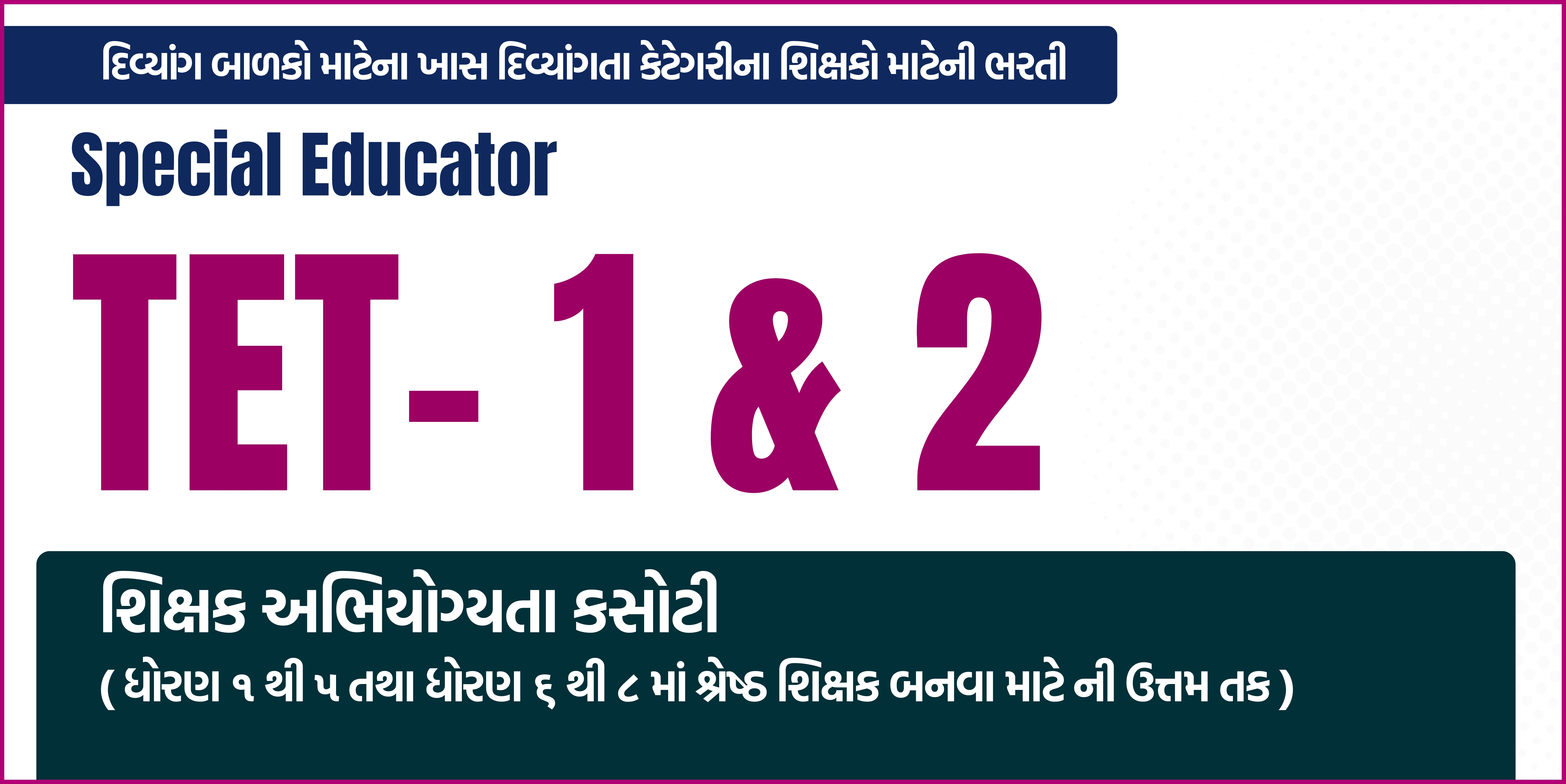 SPECIAL EDUCATOR TET 1&2  