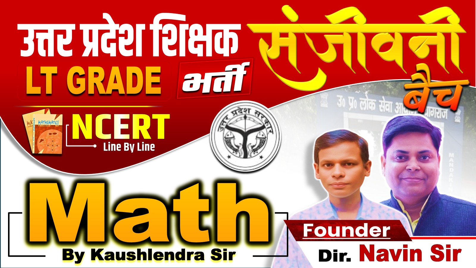  NCERT THEORY MATH PGT (11-12) FOR UP LT GRADE 