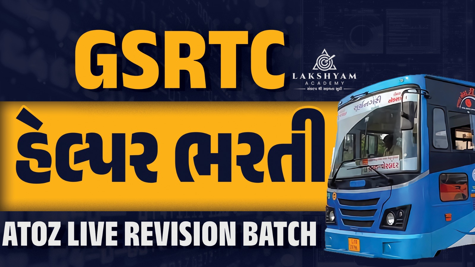 GSRTC હેલ્પર ભરતી AToZ LIVE REVISION BATCH