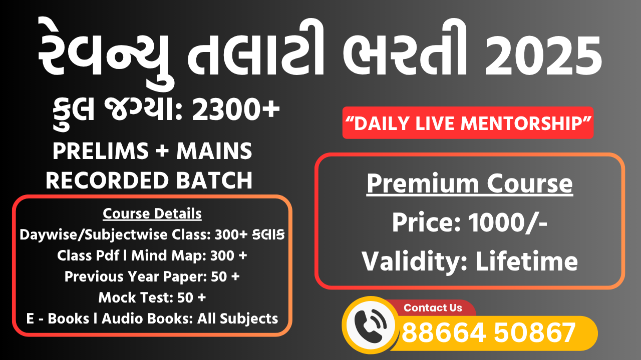 Revenue Talati Bharti 2025-26 LifeTime Course
