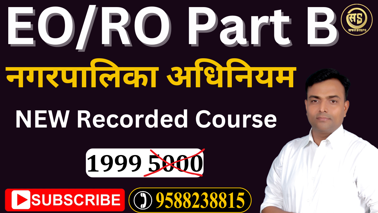EO/RO PART-B (RECORDED)